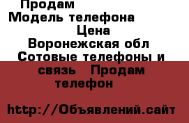 Продам iPhone 5s 32gb  › Модель телефона ­ IPhone 5s 32gb  › Цена ­ 18 000 - Воронежская обл. Сотовые телефоны и связь » Продам телефон   